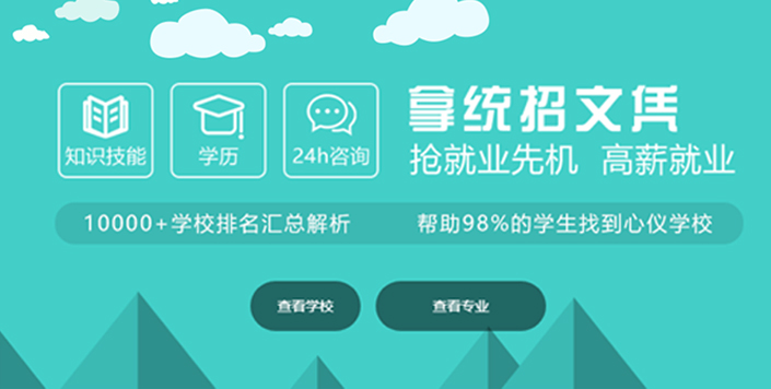 成考教育网