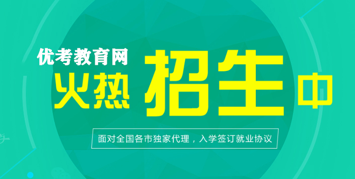 优考教育网